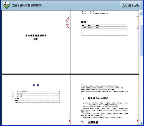 电子商务平台中不可或缺的一环 详谈智能签章技术方案